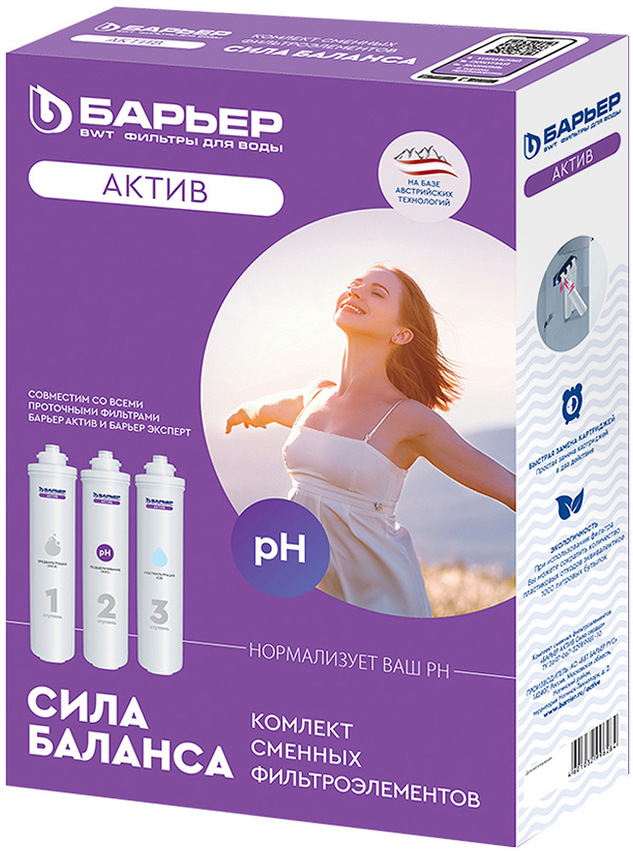 Комплект картриджей Барьер Актив Сила баланса