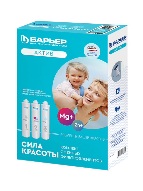 Комплект картриджей Барьер Актив Сила красоты