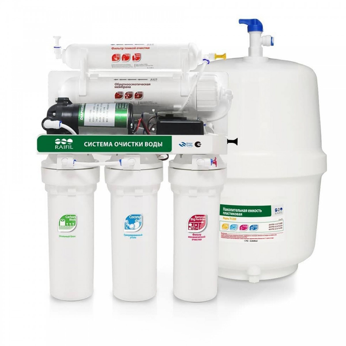Водоочиститель RAIFIL  RO 808-550ВР-EZ с насосом