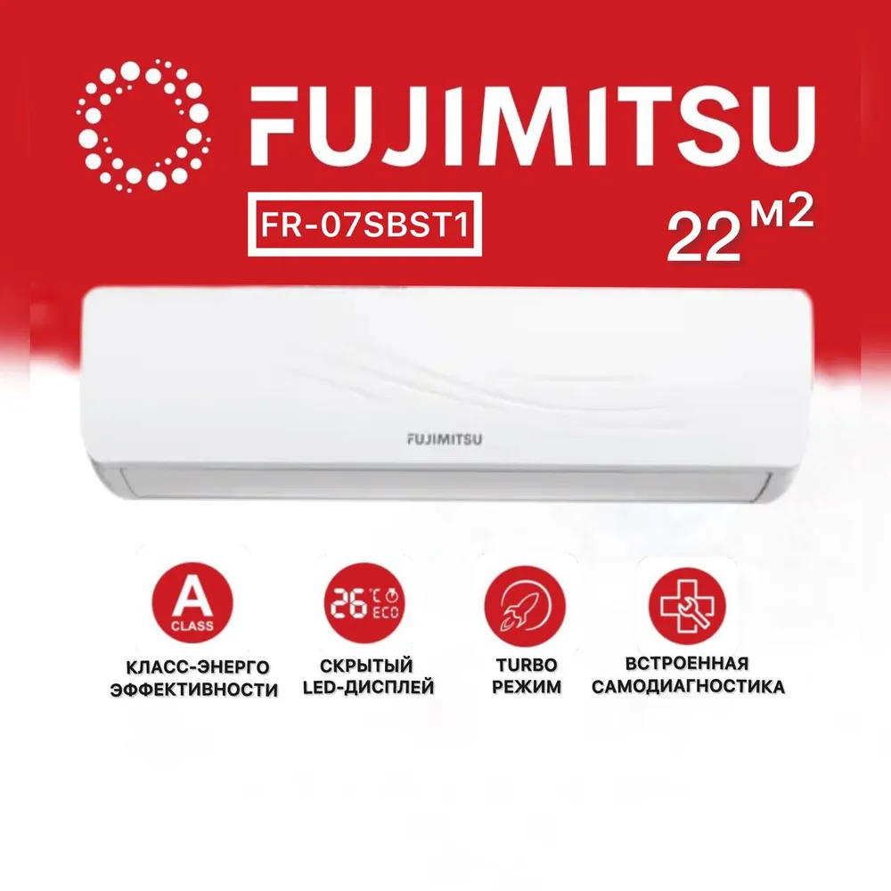 Сплит-система  FUJIMITSU FR-07SBST1