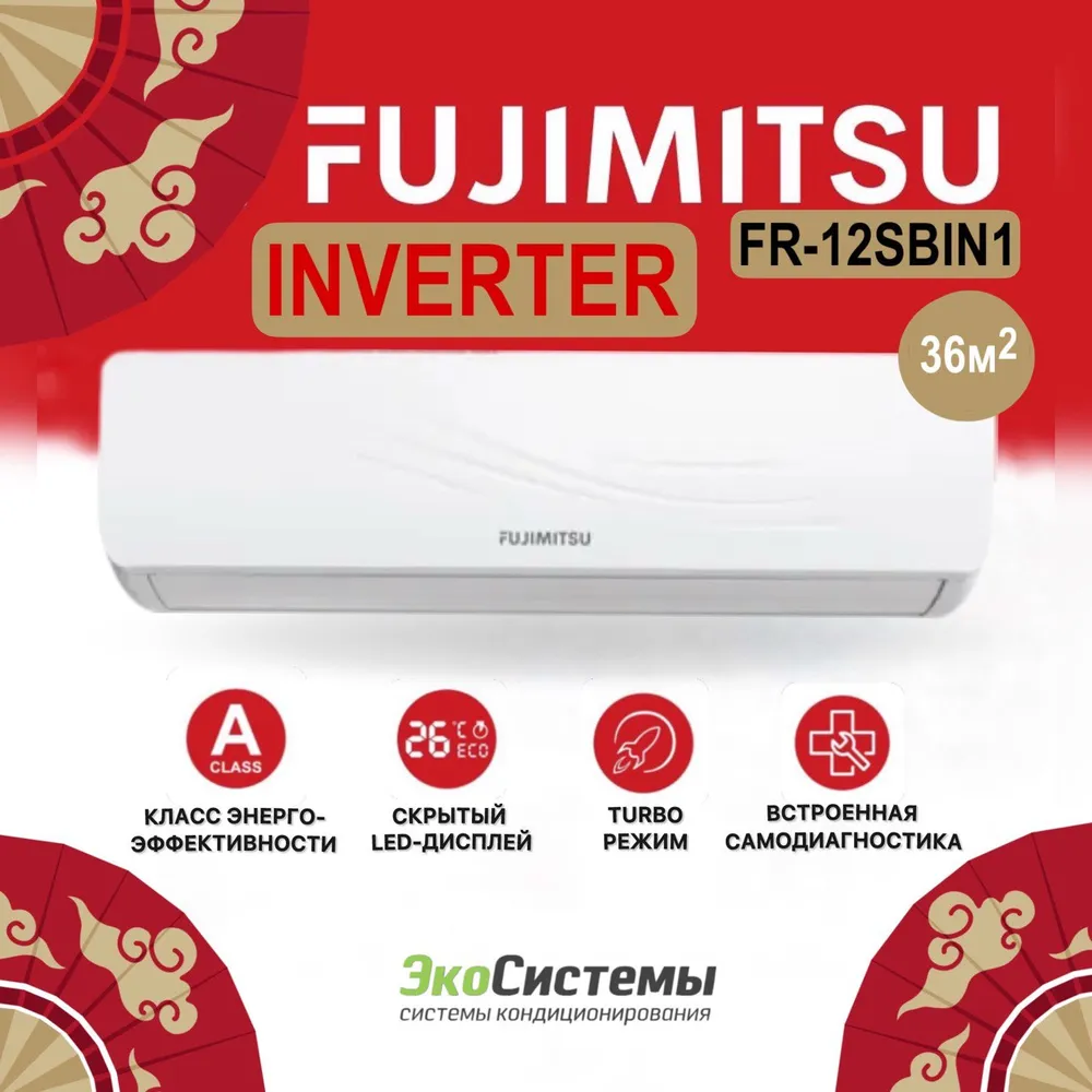 Сплит-система FUJIMITSU FR-12SBIN1 INVERTER