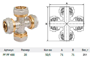 крестовина 20-20-20-20 PF 488
