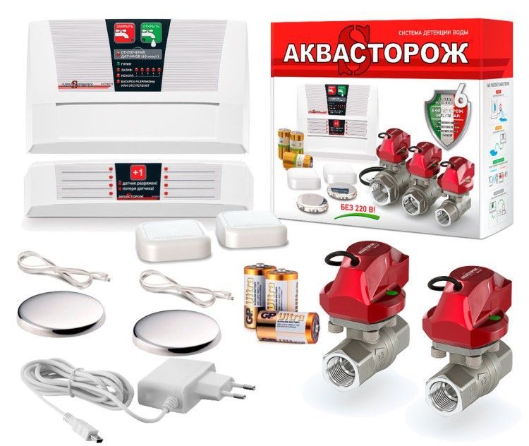 Система защиты от протечек Аквасторож 