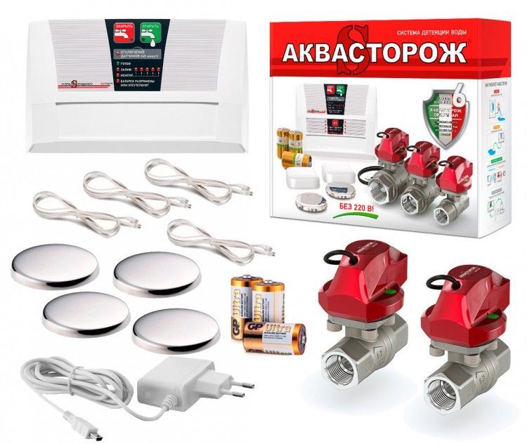 Система защиты от протечек Аквасторож 