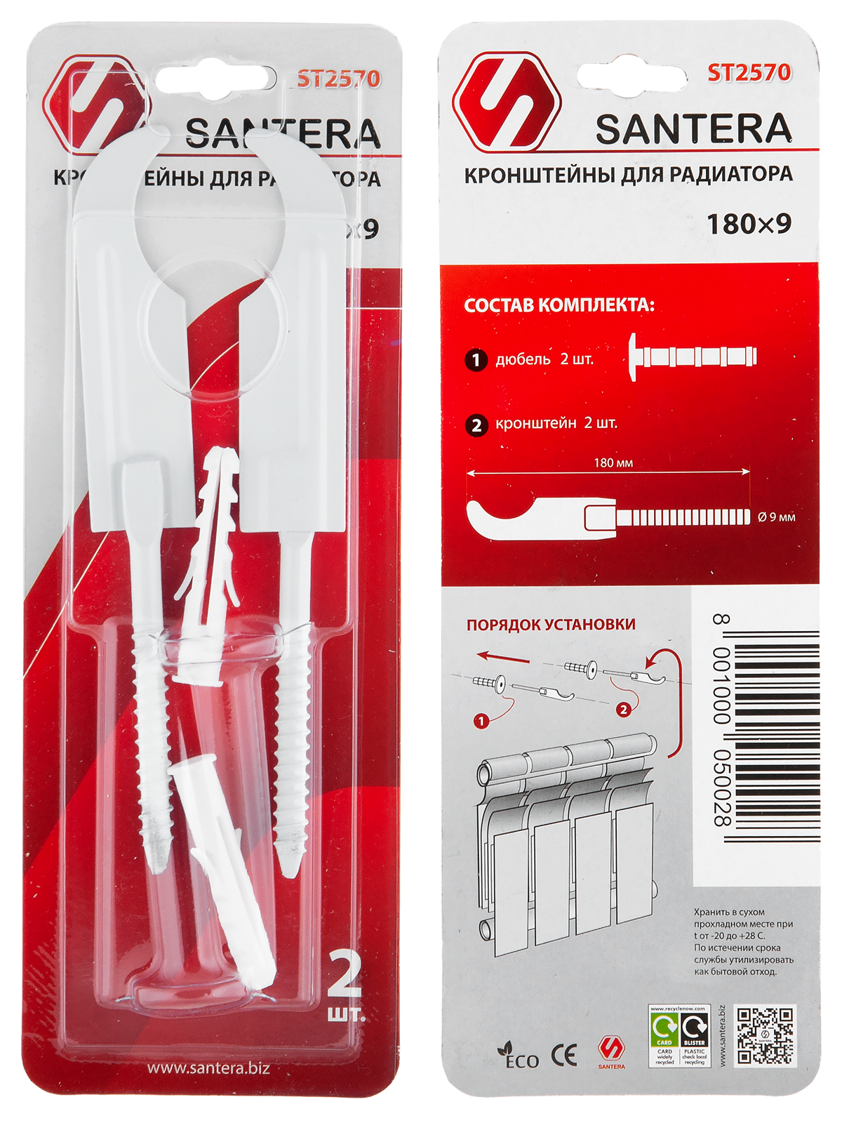 кронштейн радиат. плоский 180*9*2 ST2570 на бистере (топорик)