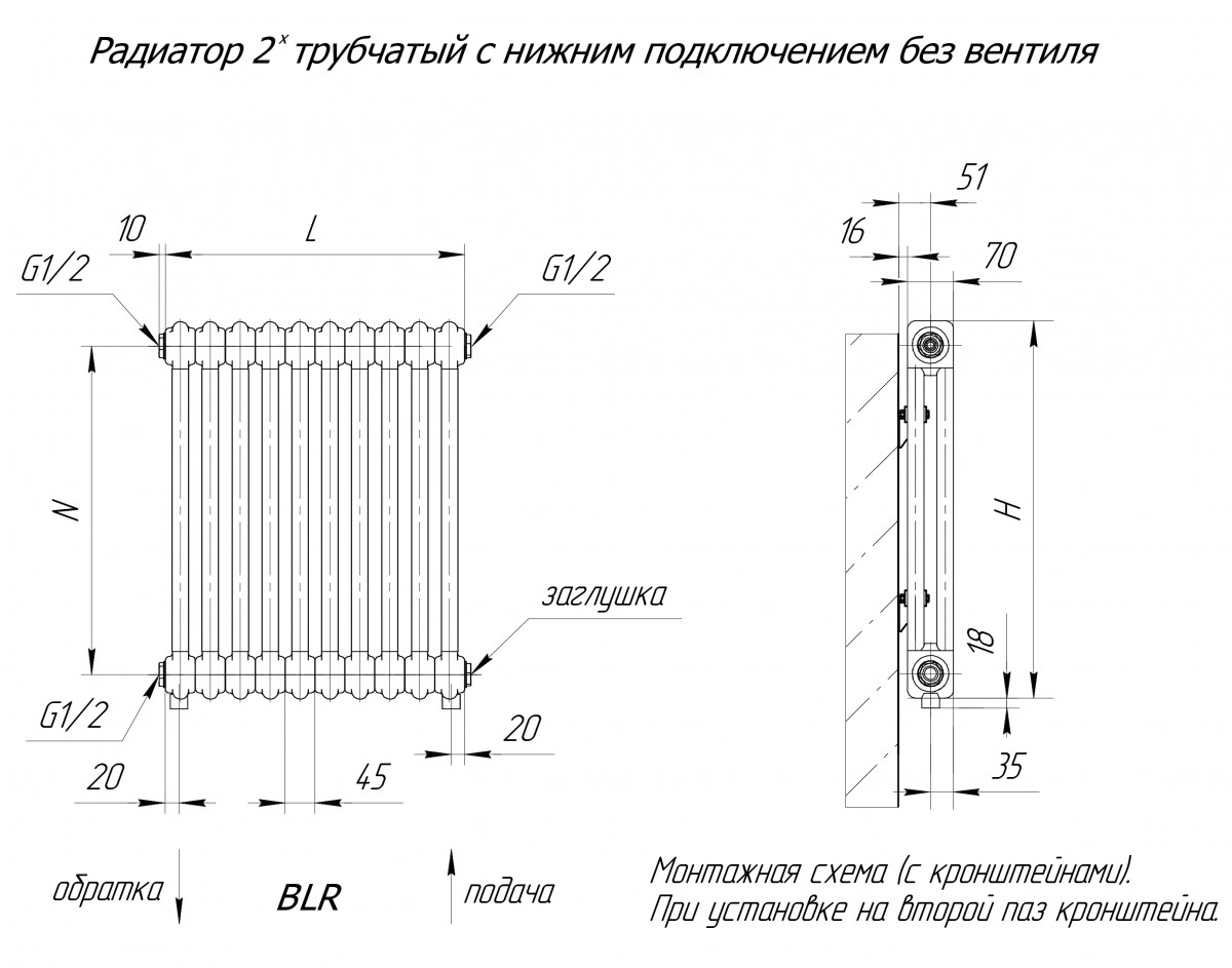 VELAR, Трубчатый радиатор 2030-24 секций подкл. BLR 1/2 (RAL 9016)