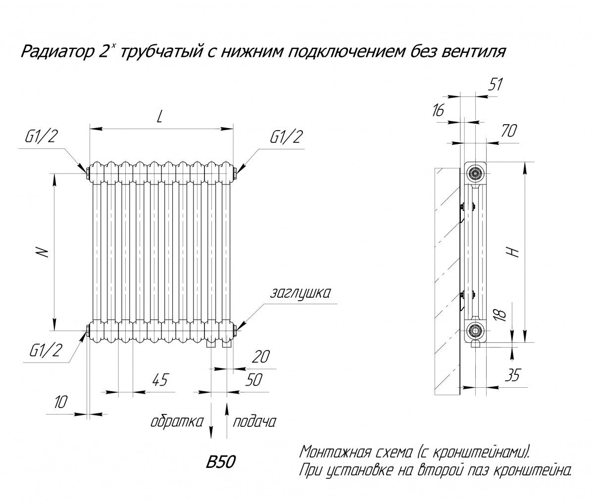 VELAR, Трубчатый радиатор 2180-05 секций подкл. B50 1/2 (RAL 9016)