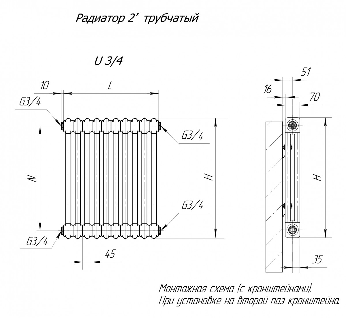 VELAR, Трубчатый радиатор 2180-06 секций подкл. U 3/4 (RAL 9016)