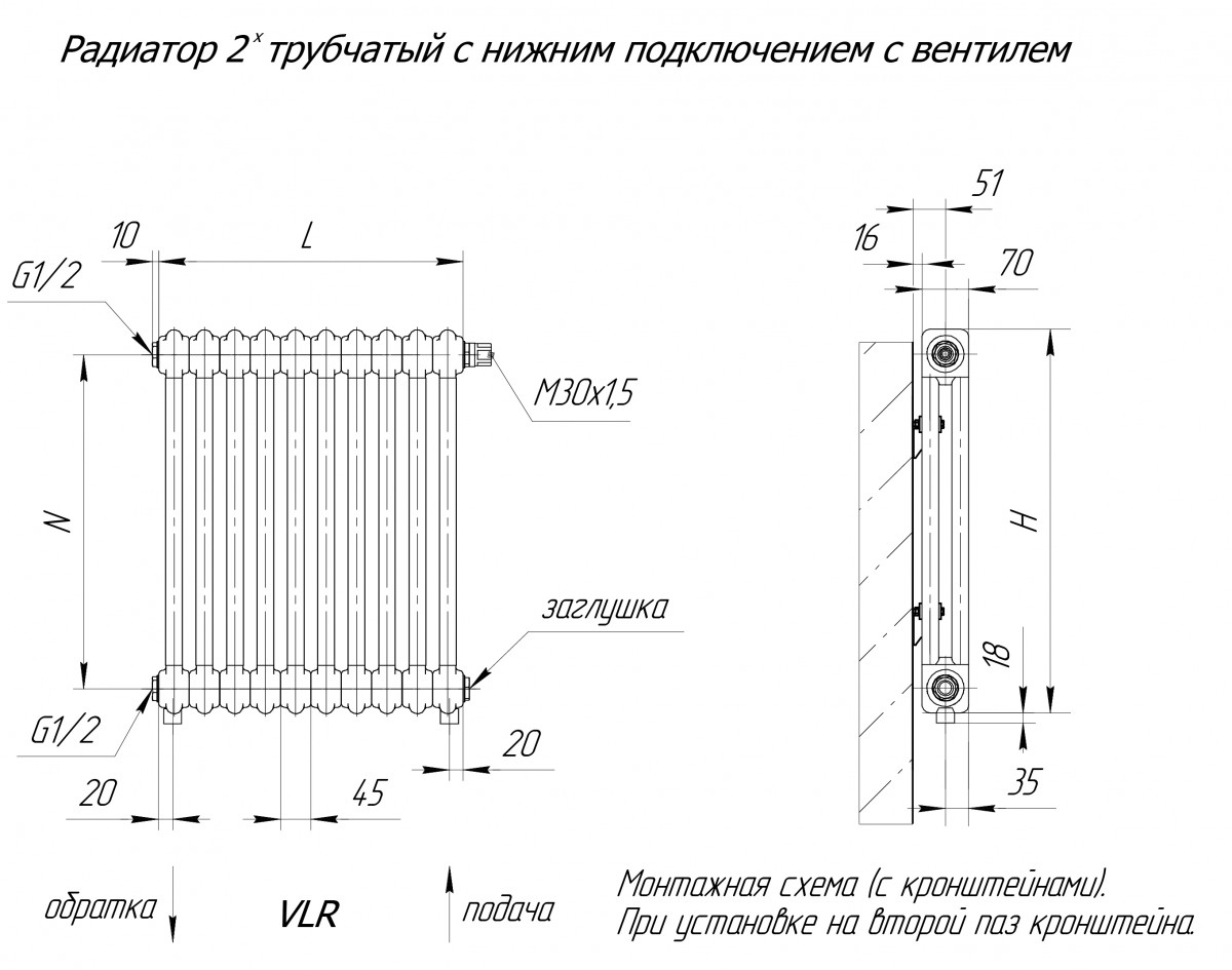 VELAR, Трубчатый радиатор 2180-08 секций подкл. VLR 1/2 (RAL 9016)