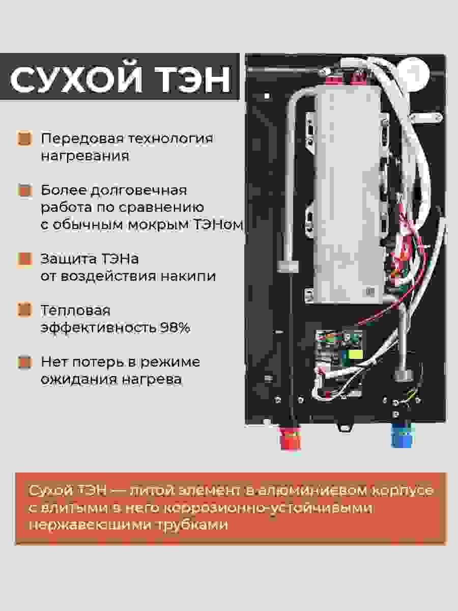 Водонагреватель проточный E8 Tempo RC90 (синее стеклянная панель