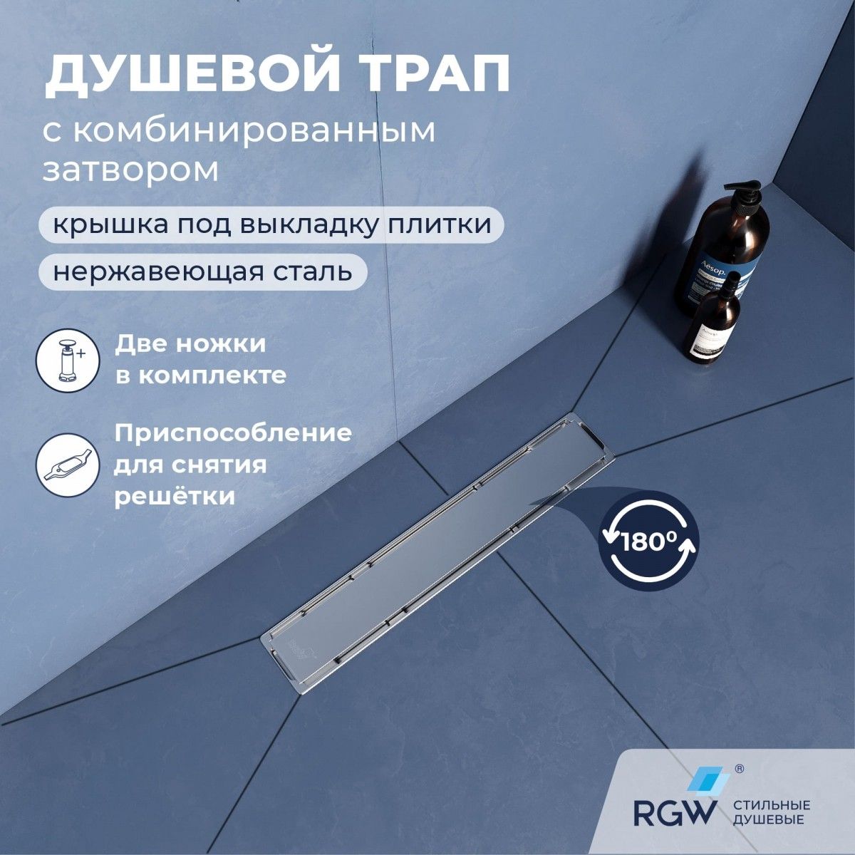 Душевой трап RGW SDR-22 47212240-01 400 мм (хром)