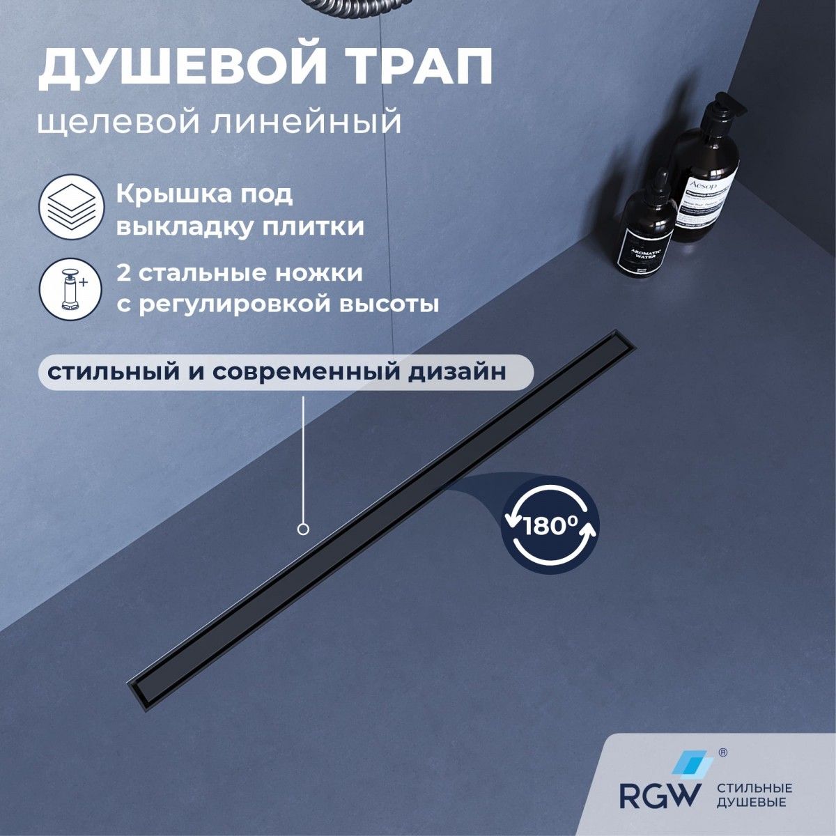 Душевой трап RGW SDR-51Gr 76215160-11 600 мм (серый)