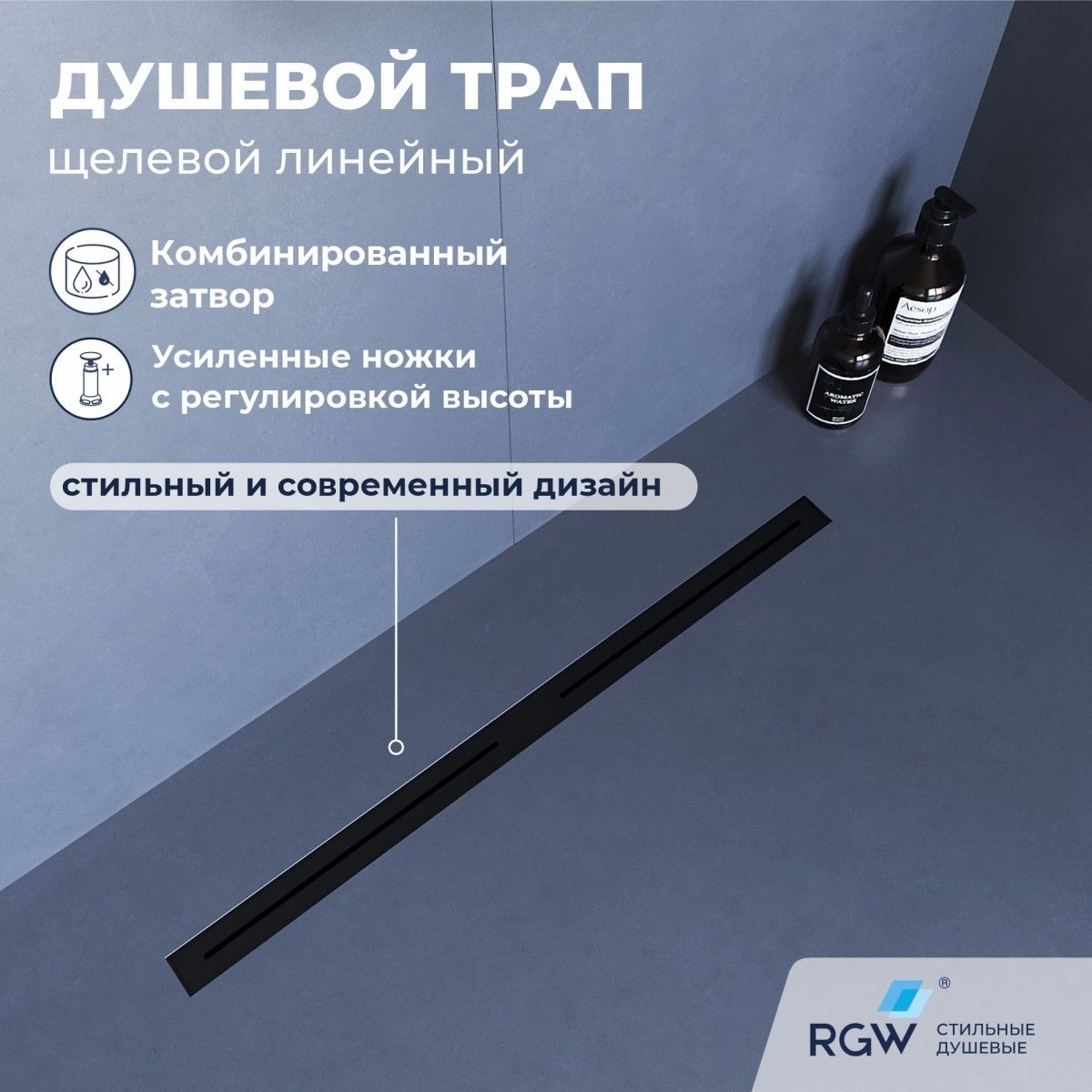 Душевой трап RGW SDR-52B 76215260-04 600 мм (чёрный)