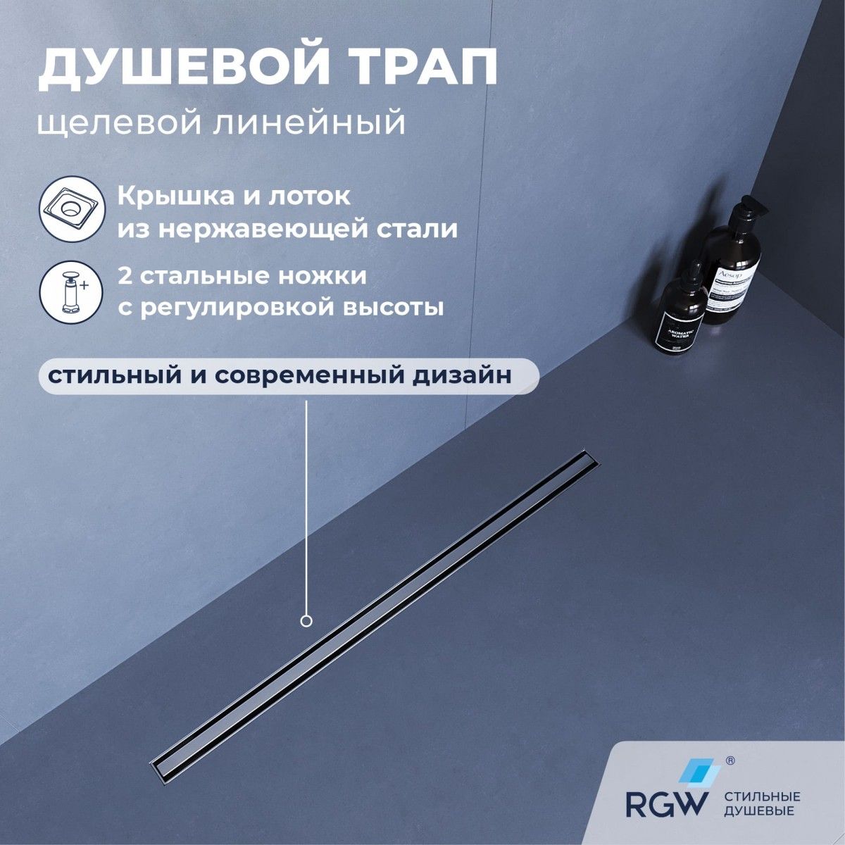 Душевой трап RGW SDR-54 79215460-01 600 мм (хром)