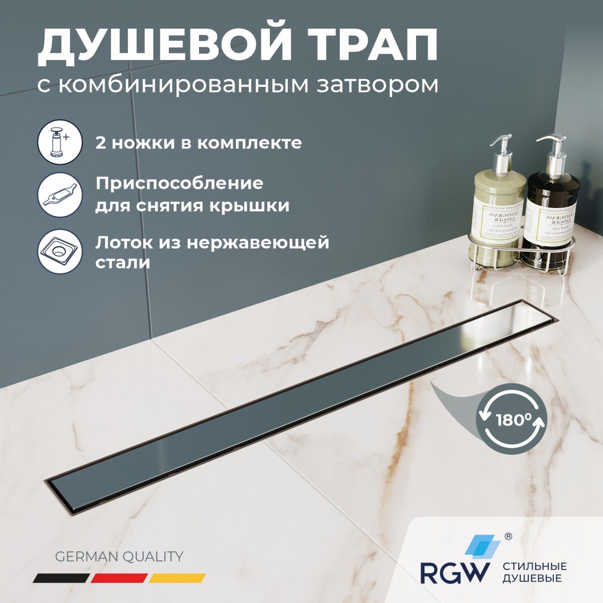 Душевой трап RGW Drain Leo-41 60214180-01 800 мм (хром)