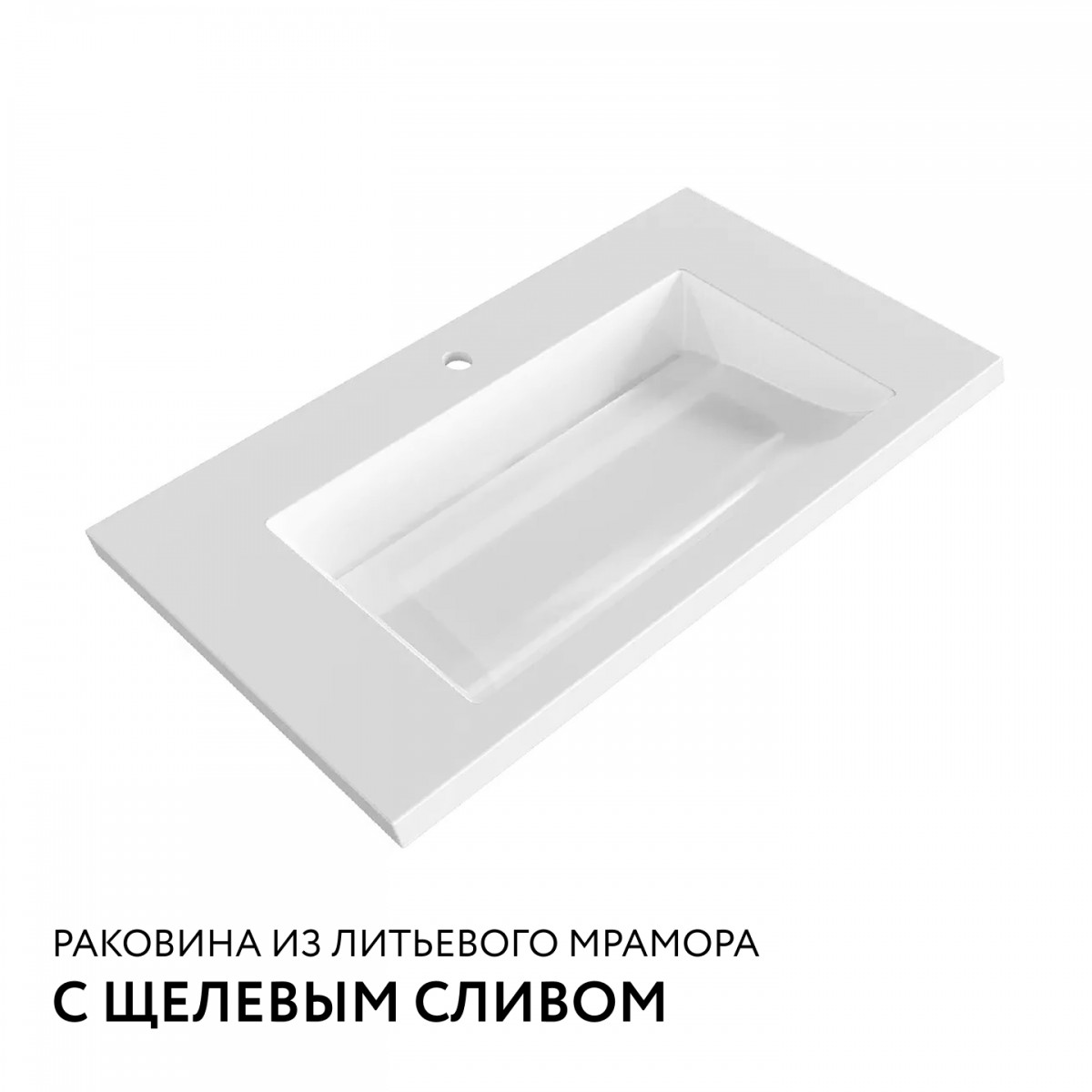 Раковина встраиваемая Jorno Luxor 4670142930860 800*450 мм (белый)