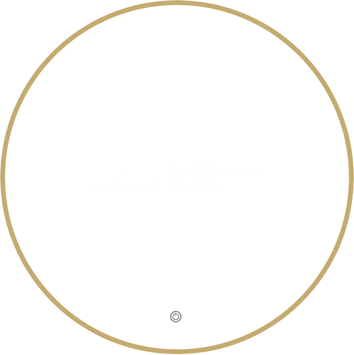 Зеркало Fixsen FX-1060G 600*600 мм (LED) золото/сатин