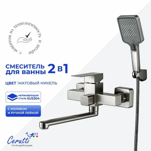 Смеситель для ванны Cerutti SPA Clelia VXLGR CT12065 (серый)