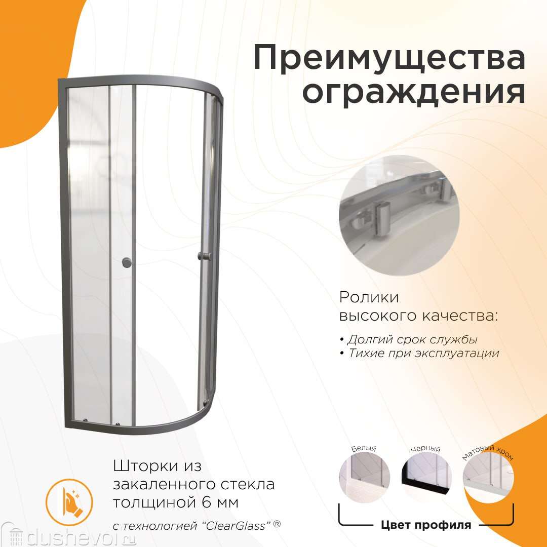 Душевой уголок Radomir Берген RD 1-09-2-0-0-3500 900*900 мм (хром/прозрачное)