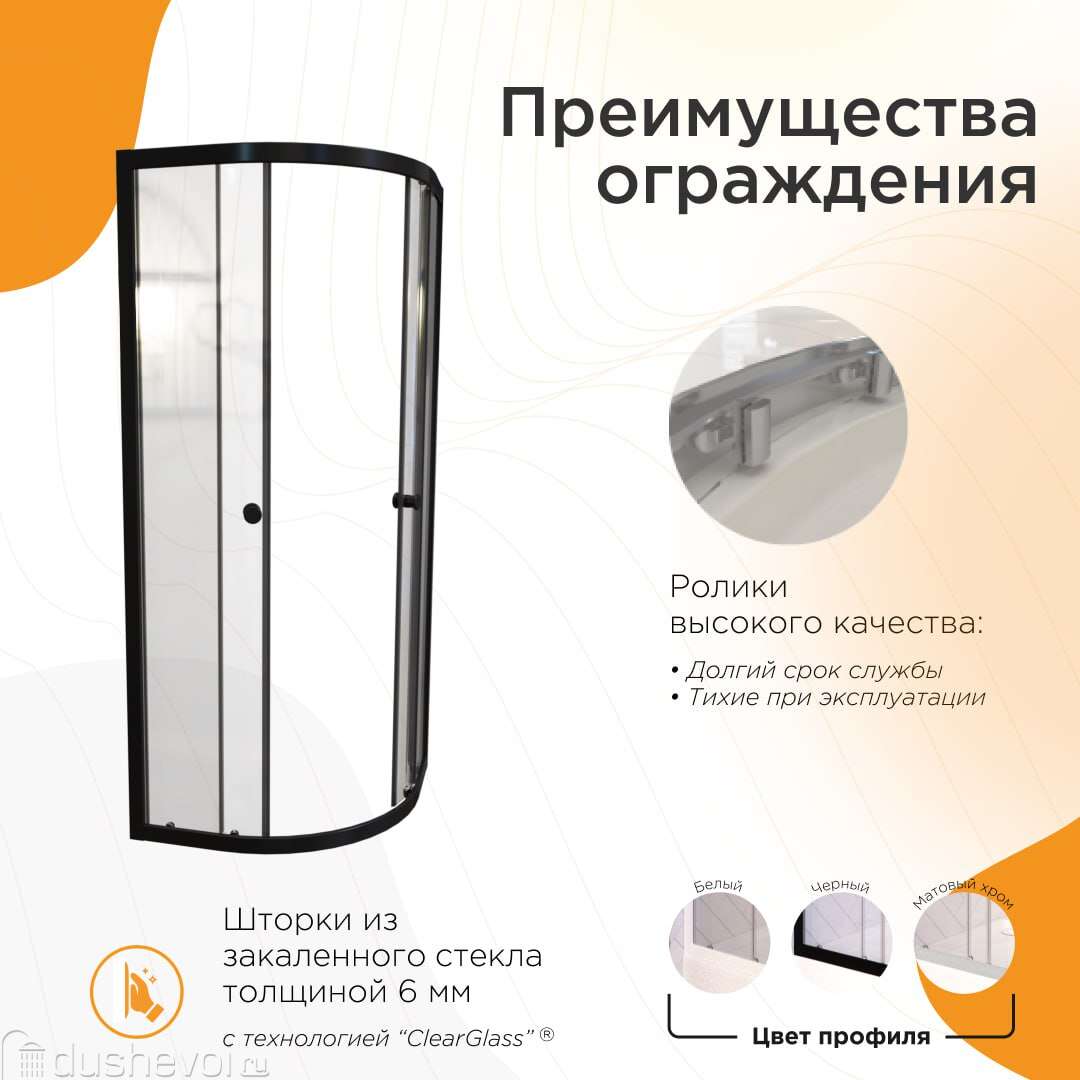 Душевой уголок Radomir Берген RD 1-09-6-0-0-3510 1000*1000 мм (чёрный/прозрачное)