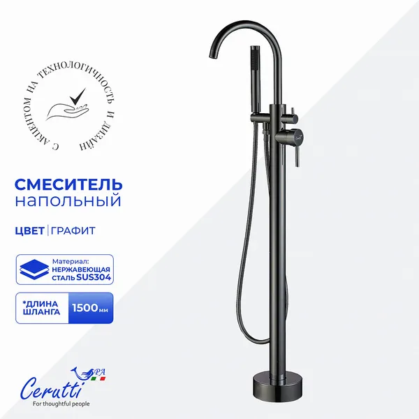 Смеситель напольный для раковины Cerutt SPA TOBIA GG CT12113 (графит)