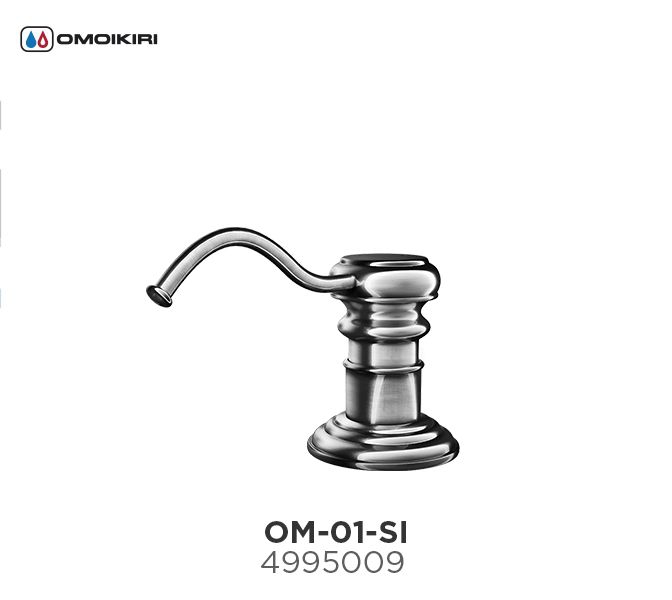 Дозатор Omoikiri OM-01-SI 4995009 (античное серебро)