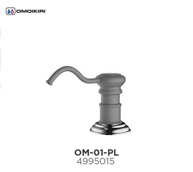 Дозатор Omoikiri OM-01-PL 4995015 (платина)