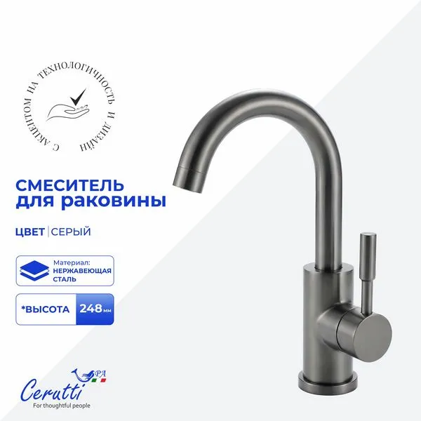 Смеситель для раковины Cerutti SPA CELSO CT12097 (серый)