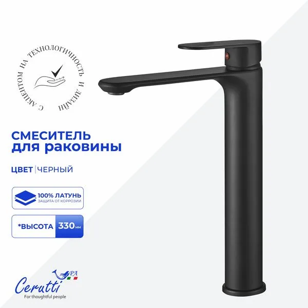 Смеситель для раковины-чаши Cerutti SPA Orazio XLMB CT12072 (чёрный матовый)